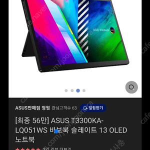 미사용 새제품 아수스 asus 비보북 슬레이트 노트북 태블릿 판매합니다