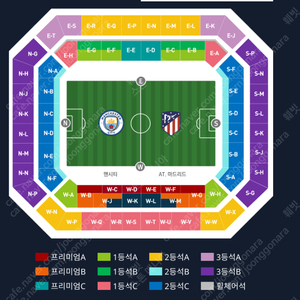 맨시티 vs AT마드리드 (맨시티vs ATM) 1등석B 2연석 판매합니다