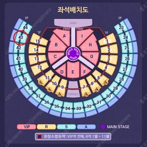 성시경 콘서트 [자, 오늘은] 배송지변경 양도, S석 2층 43구역 6열 2연석