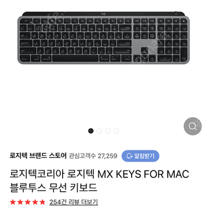 MX KEYS FOR MAC