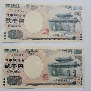 일본 수집용 이천엔 2천엔 밀레니엄지폐