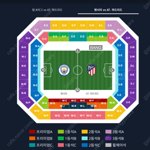 쿠팡플레이 맨시티 vs AT마드리드 프리미엄B W-M구역 1장 양도해요
