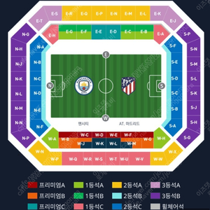 맨시티 프리미엄석 양도 받아요 2연석 혹은 그 이상이요~ 2연석씩 여러개도 가능합니다
