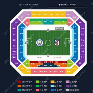 맨시티 vs AT마드리드 프리미엄B W-M구역 29열 1장 양도