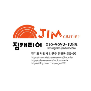 [매입 ]툴레 하프로 팩라인 일체형루프박스 가로바 자전거캐리어 매입