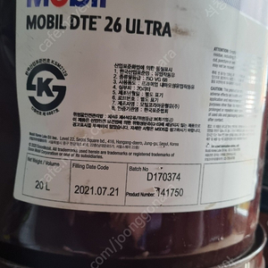 MOBIL DTE 26 ULTRA (유압유68)