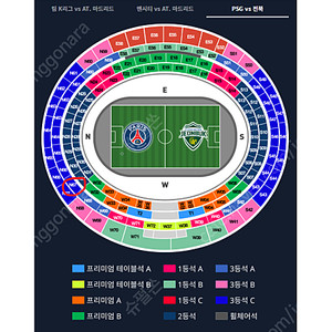 PSG vs 전북 현대 3등석C 2연석