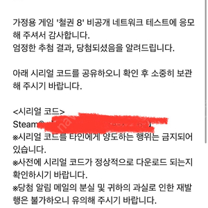 철권8 스팀코드 판매합니다