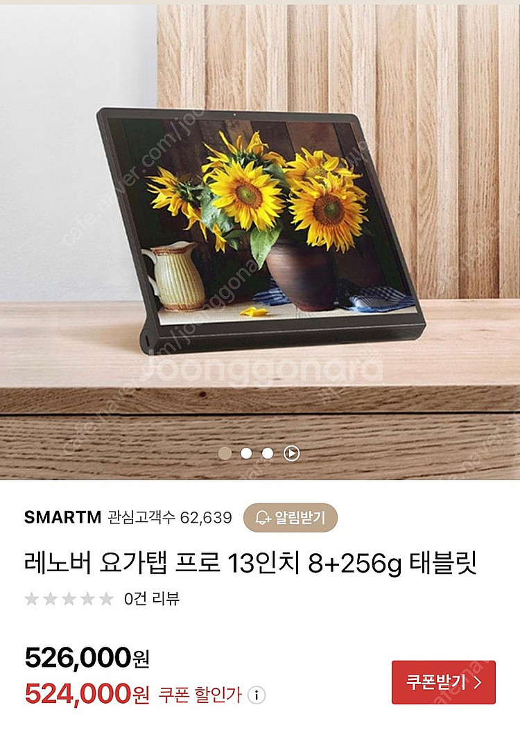 레노버 요가패드 프로--5