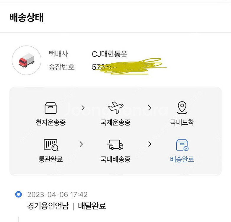 레노버 요가패드 프로--7