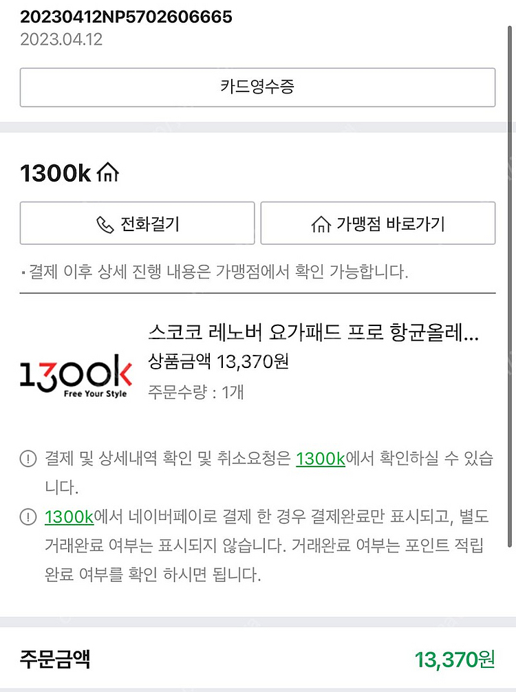 레노버 요가패드 프로--8