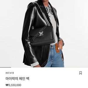 루이비통 마이락미 마이락미bb 블랙