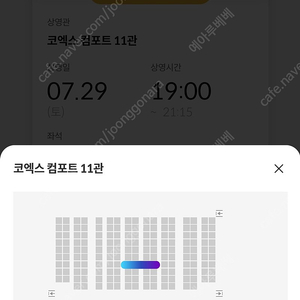 7월29일 19시 코엑스 메가박스 슬램덩크 응원상영 원가양도