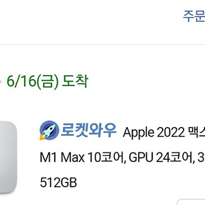 맥 스튜디오 m1max 32gb 512gb ssss급