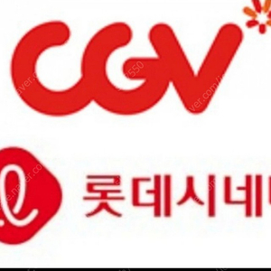 CGV 장당 9,000원 예매해드립니다