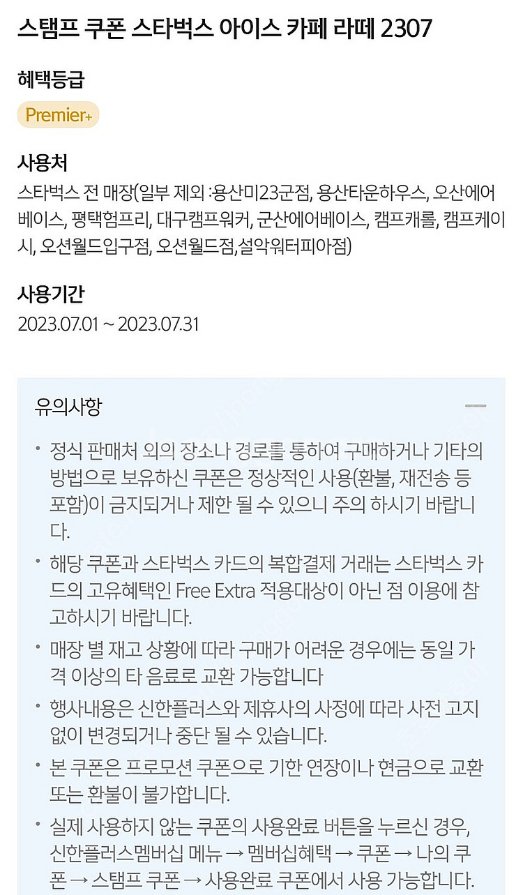 스타벅스 카페라떼 3800--1
