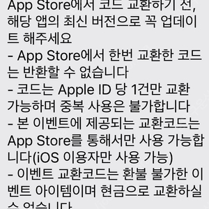 카카오페이지 1만원권 카카페 ios