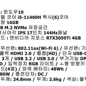 asus게이밍 노트북 판매합니다