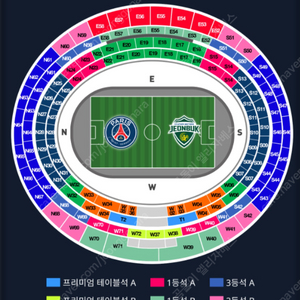 파리생제르망 VS 전북현대 2등석 S구역 2좌석 원가양도합니다!!