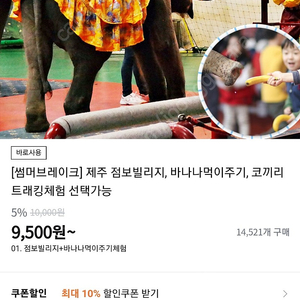 제주도 점보빌리지 성인2+소인3 싸게팔아요ㅜㅜ