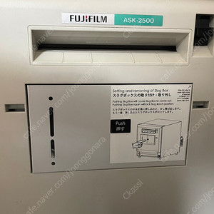 Fujifilm ASK2500 인화기