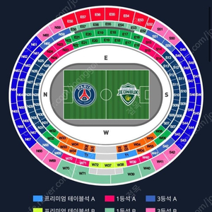 psg vs 전북현대 3등석b 2연석 싸게 양도합니다