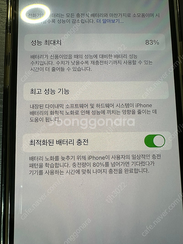(개인)아이폰12 64g 블루 정상해지--9