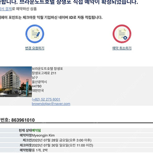 7/29 당일 1박 울산 도트브라운 장생포 로얄스위트 바다전망 이용하실분 구합니다.