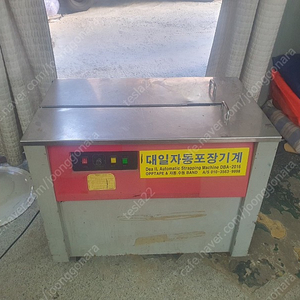 반자동 밴딩기