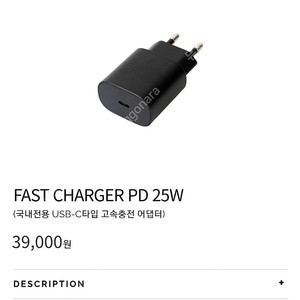 네이티브유니온 FAST CHARGER PD 25W FAST-PD25-BLK-KR 미개봉 새상품 팔아요