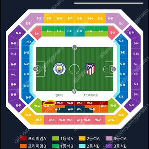 맨시티 VS AT마드리드 프리미엄A W-B 연석 원가 양도