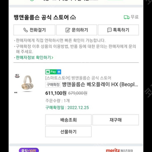 뱅앤올룹슨hx 골드