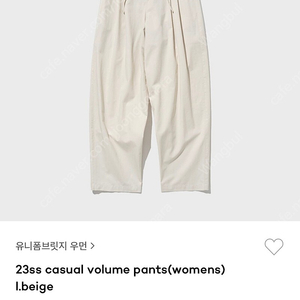 유니폼브릿지 우먼 23ss casual volume pants beige 사이즈 m