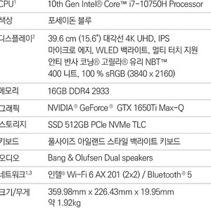 스펙터 spectre 15 eb0038tx 부산에서 판매합니다.