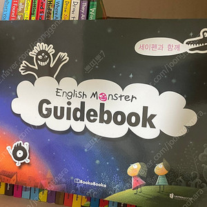 잉글리시몬스터(세이펜북스)