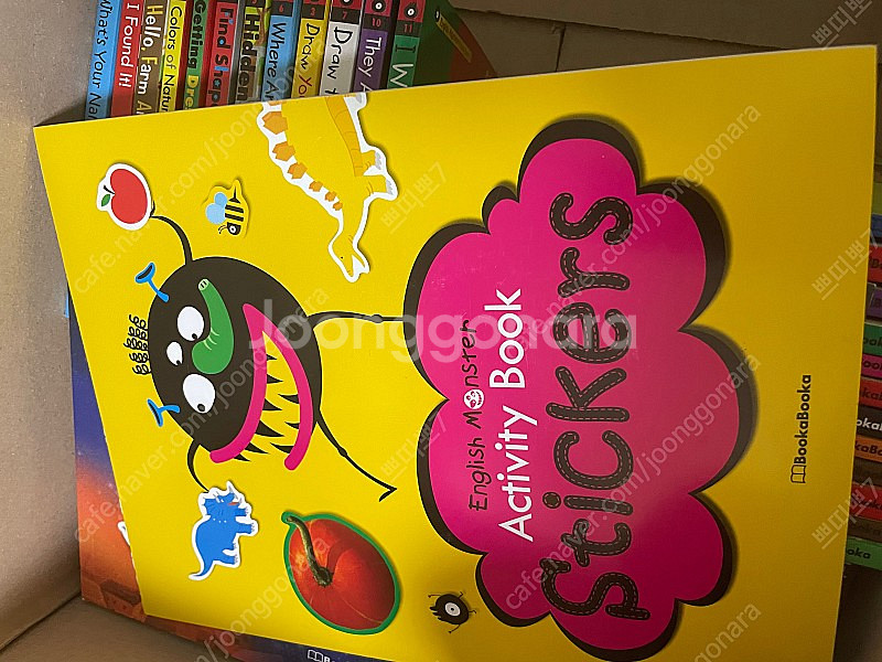 잉글리시몬스터(세이펜북스)--4