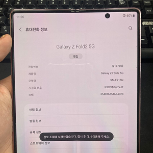 부산 갤럭시폴드2 FOLD2 브론즈 45만원 KT 20년 12월개통