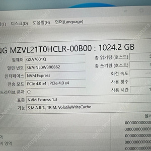 한성 게이밍 노트북 GTX73 1TB+32GB+win11 포함 실사용 거의없음 팝니다.
