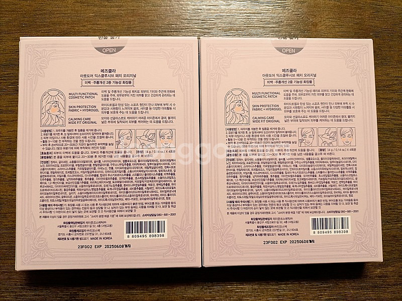 메즈클라 아웃도어 익스클루시브 패치 오리지널 2박스(택...--1