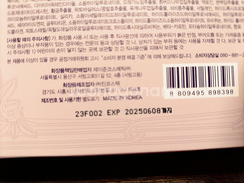 메즈클라 아웃도어 익스클루시브 패치 오리지널 2박스(택...--2