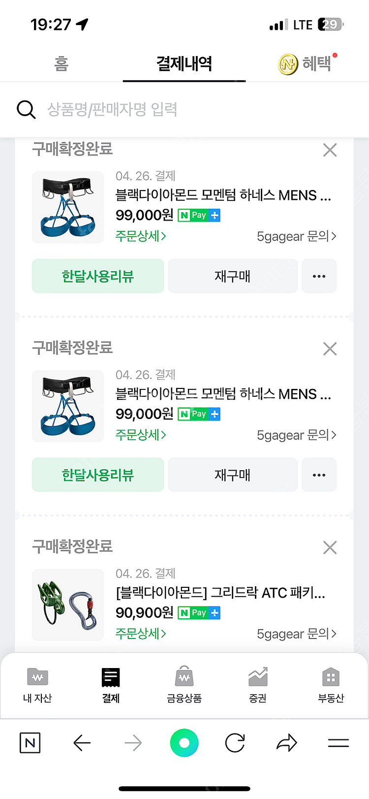 블랙다이아몬드 하네스, ATC, 잠금카라비너 클라이밍 ...--0