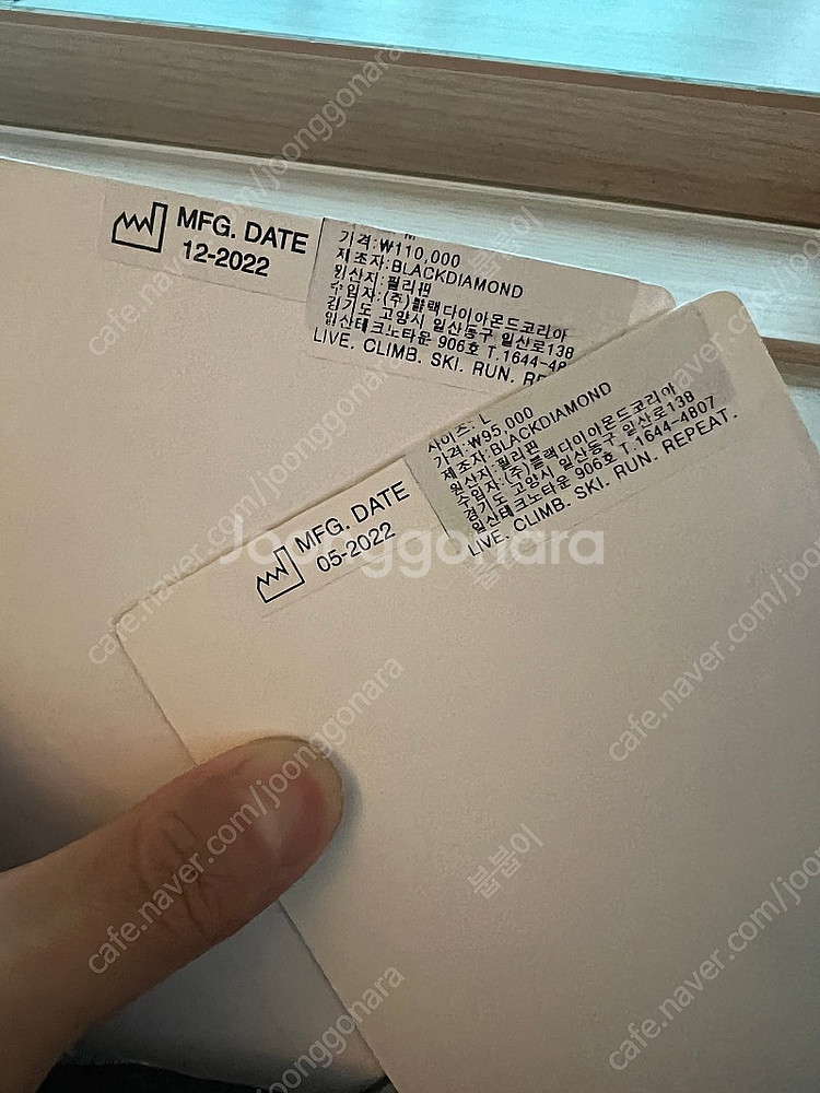 블랙다이아몬드 하네스, ATC, 잠금카라비너 클라이밍 ...--6