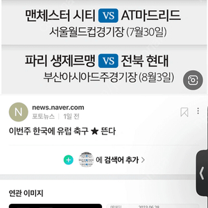 맨시티 at마드리드