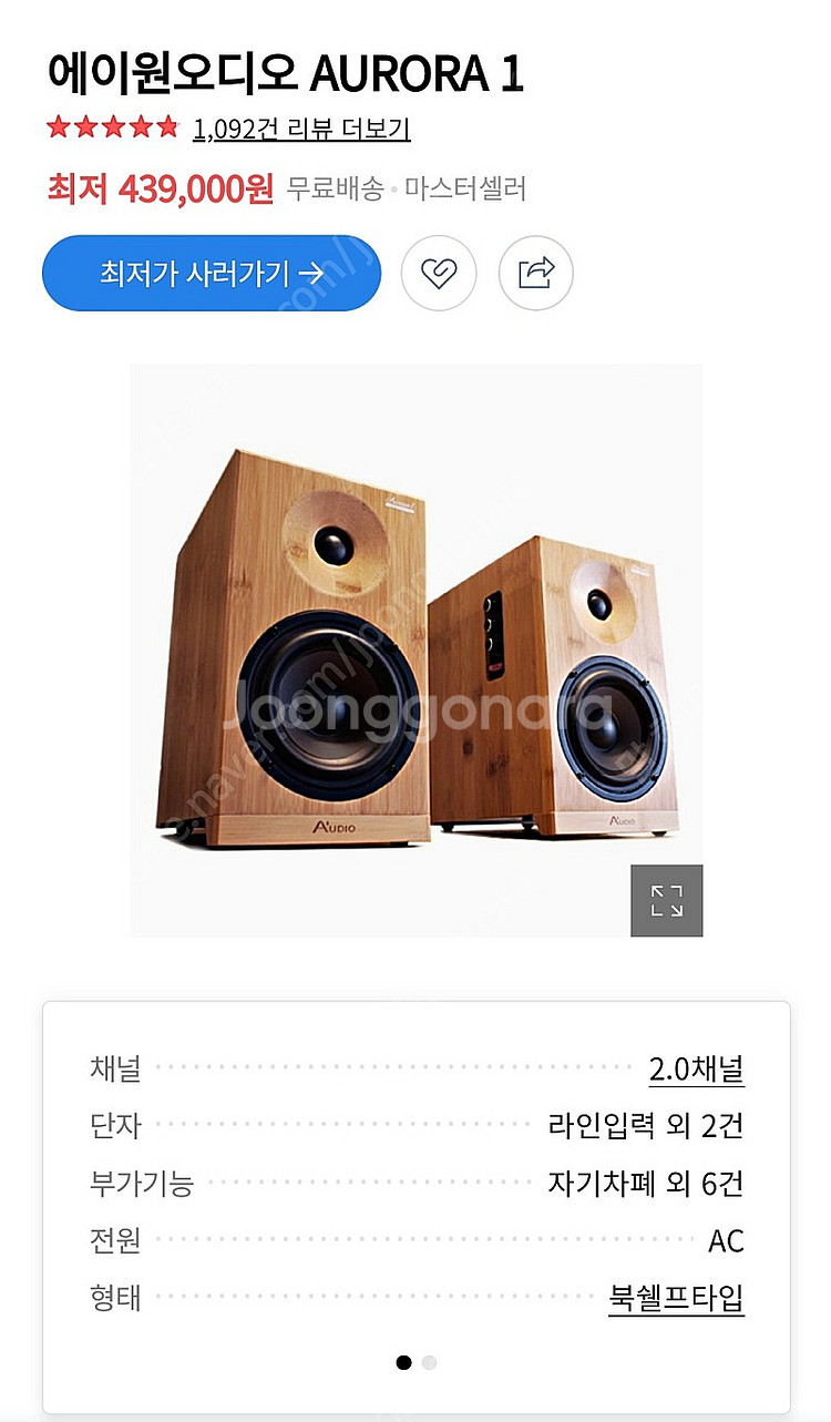 에이원 오디오 오로라 1 + Fiio BTA 30 PR...--8