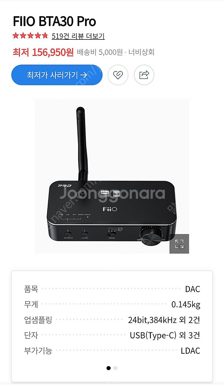 에이원 오디오 오로라 1 + Fiio BTA 30 PR...--9