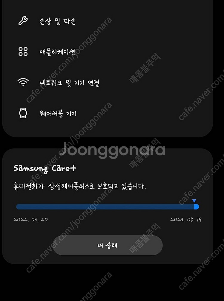 갤럭시탭 s8+ 5g 256g 자급제 + 키보드케이스--9