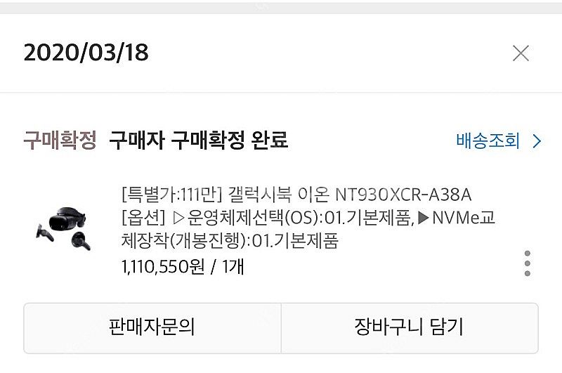 부산 삼성 갤럭시북 이온 NT930XCR A38A 팝니...--0