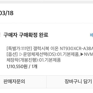 부산 삼성 갤럭시북 이온 NT930XCR A38A 팝니다