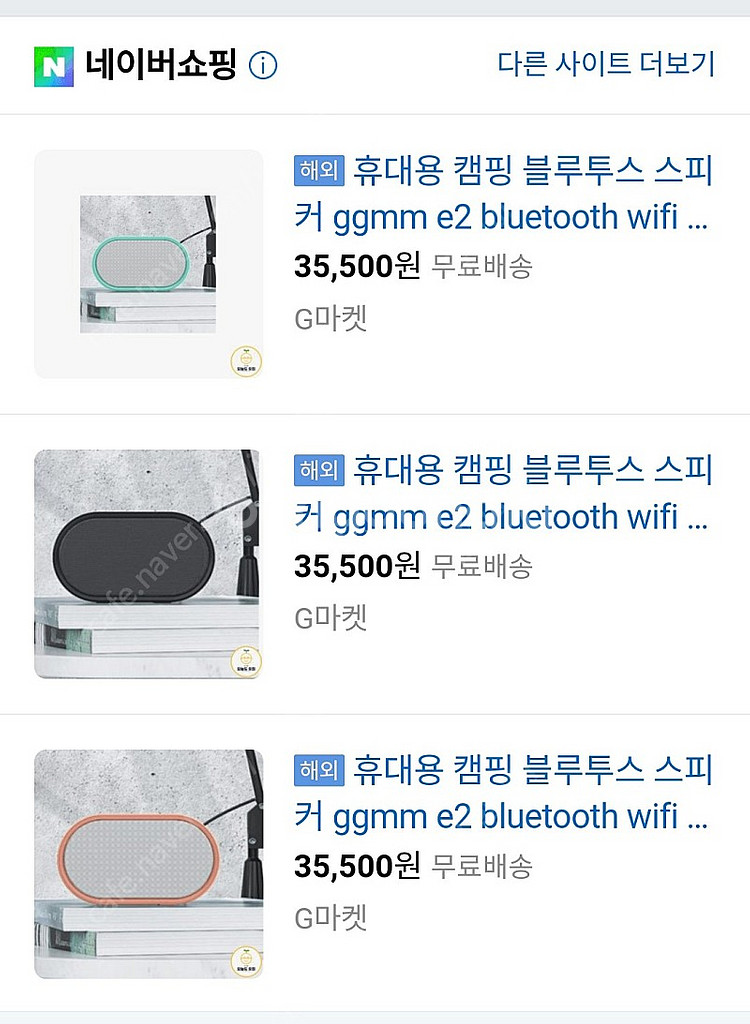 GGME E2 스피커 판매합니다.--3