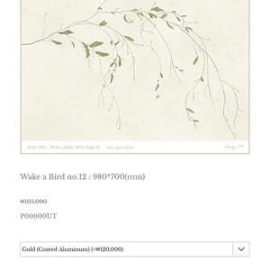 하일리힐즈 wake a bird no.12. 980•700(mm) 무광 골드 프레임